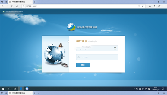  马龙无线通信对讲调度网管系统