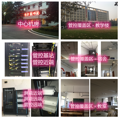  马龙某军事院校管控案例（数字信令级）