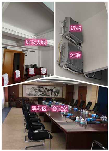  马龙某机关单位会议室屏蔽案例（数字信令级）